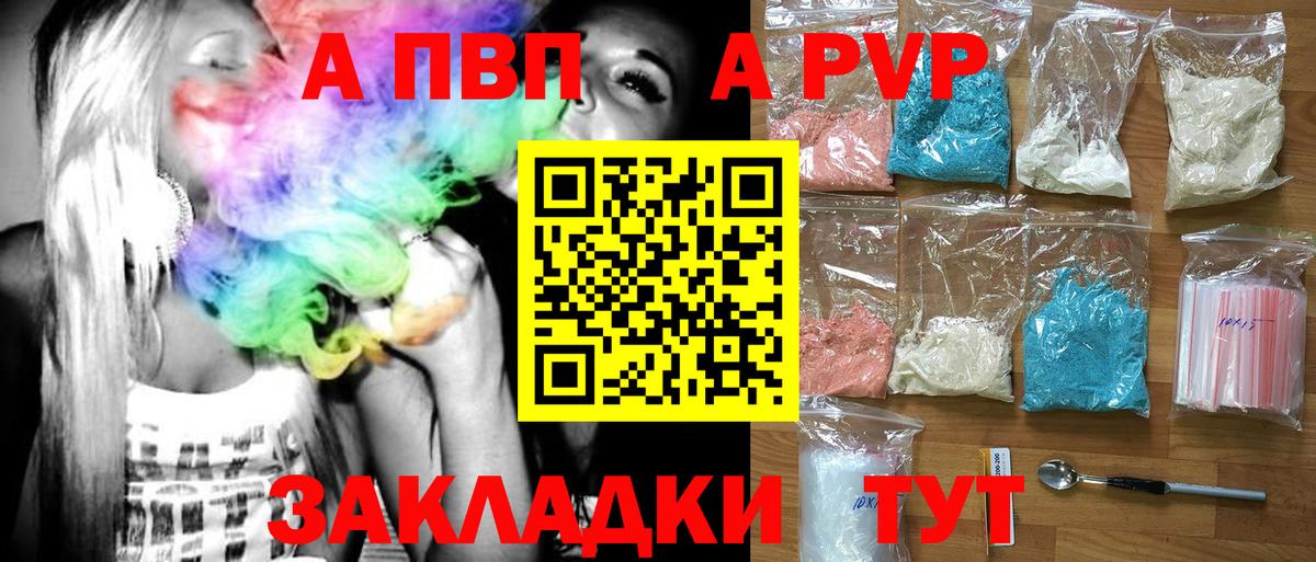 Alfa_PVP кристаллы  Alpha-PVP кристаллы  Вход с VPN  Котельники  купить   А ПВП крисы CK  Alpha-PVP 