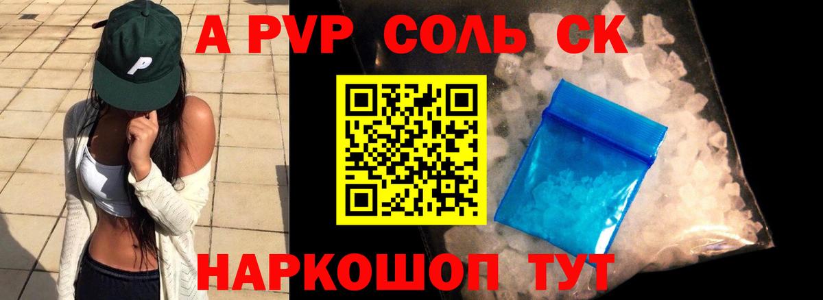 А ПВП VHQ Котельники