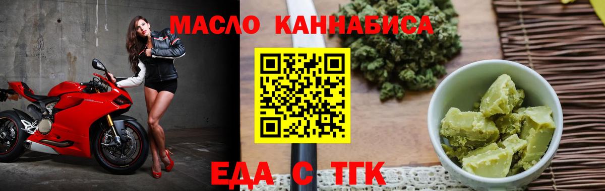 Печенье с ТГК конопля  Вход с VPN  Котельники 