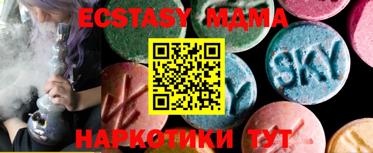 Котельники  Ecstasy VHQ  Вход с VPN 