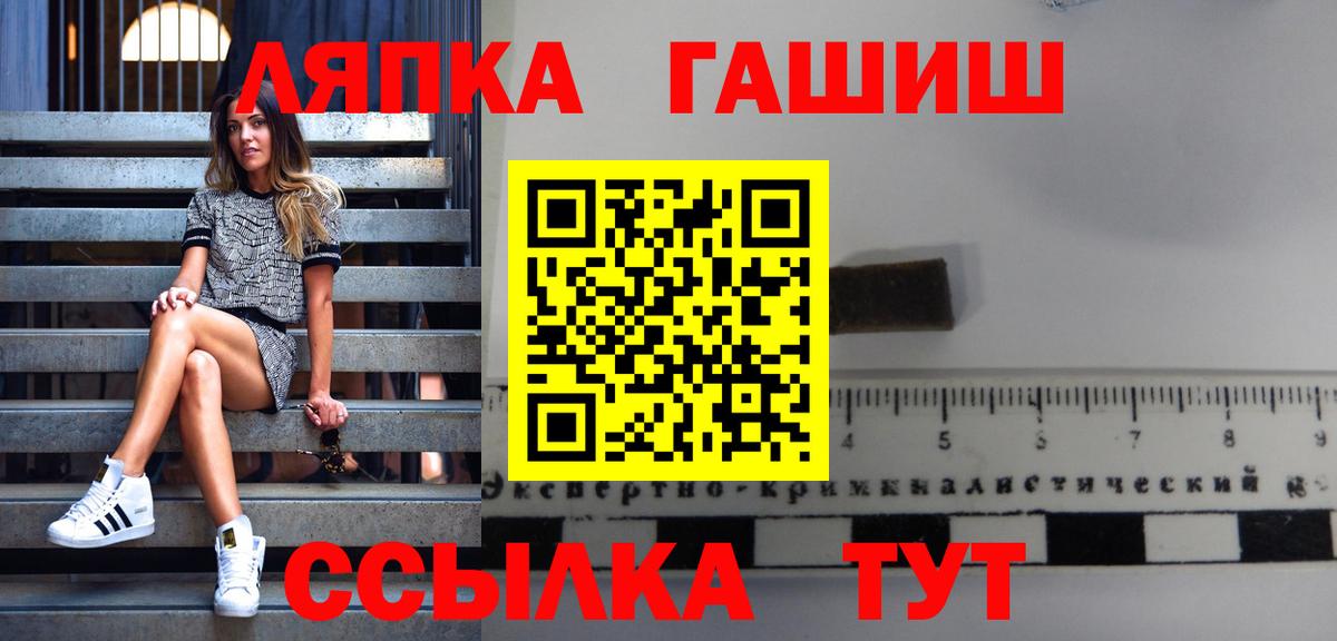 Котельники  ГАШИШ  ГАШ VHQ  Вход с VPN  Гашиш хэш 
