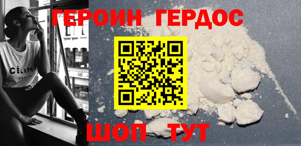 Героин афганец Котельники