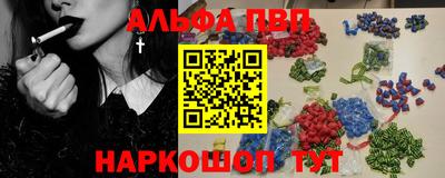 альфа пвп Майкоп