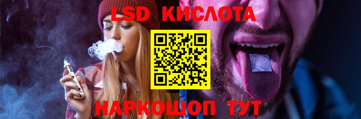 ЛСД экстази кислота  ЛСД экстази  kraken вход  Котельники  Вход с VPN  LSD-25 экстази кислота 