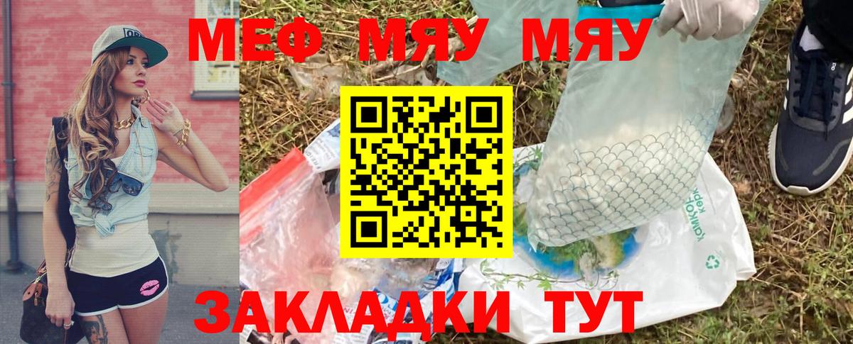 Котельники  Мефедрон мука  МЕФ  Мефедрон mephedrone  Вход с VPN 
