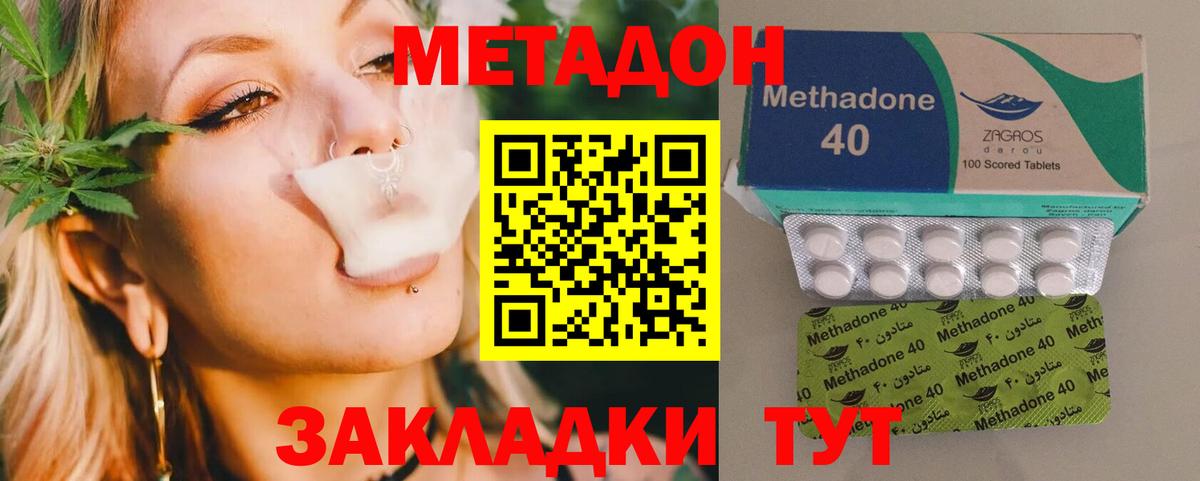 Метадон VHQ Котельники