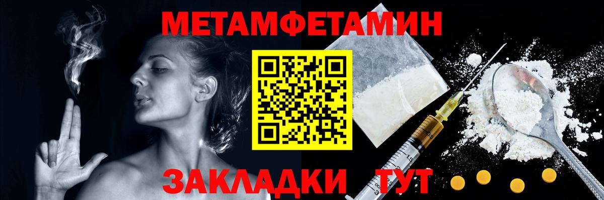 Первитин Methamphetamine Котельники