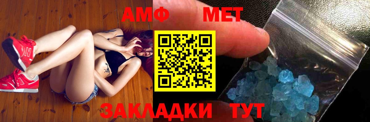 Первитин кристалл  Первитин кристалл  Котельники  Вход с VPN 