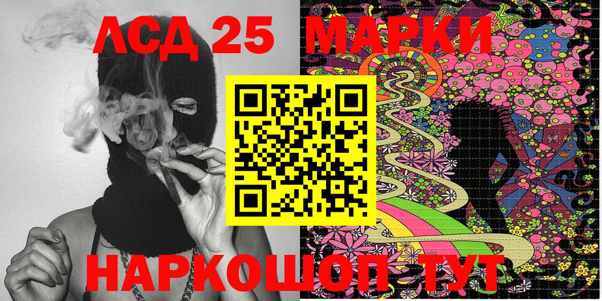 Наркотические марки 1,8мг Котельники