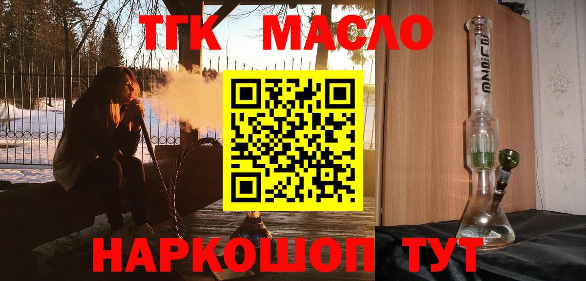 Котельники  ссылка на мегу ССЫЛКА  Вход с VPN  ТГК гашишное масло 