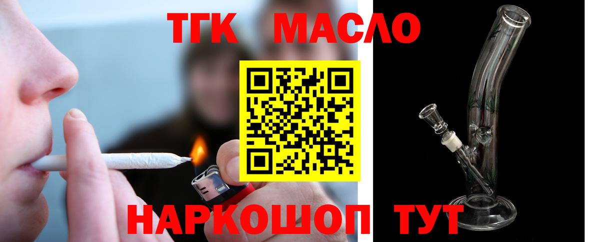 Дистиллят ТГК жижа Котельники